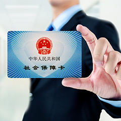 丽江社保代理